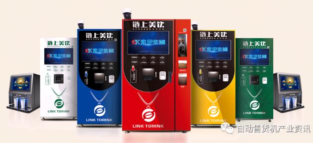 無(wú)人咖啡機(jī)市場(chǎng)風(fēng)云再起，第三代柜冷式全場(chǎng)景必一運(yùn)動(dòng)
咖啡機(jī)六安落地！